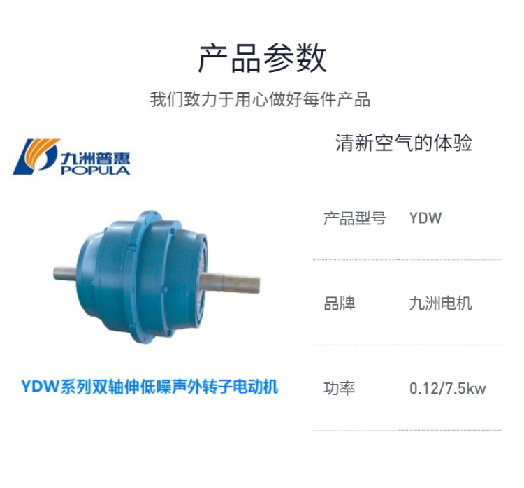YDW系列雙軸伸低噪聲外轉(zhuǎn)子電動機