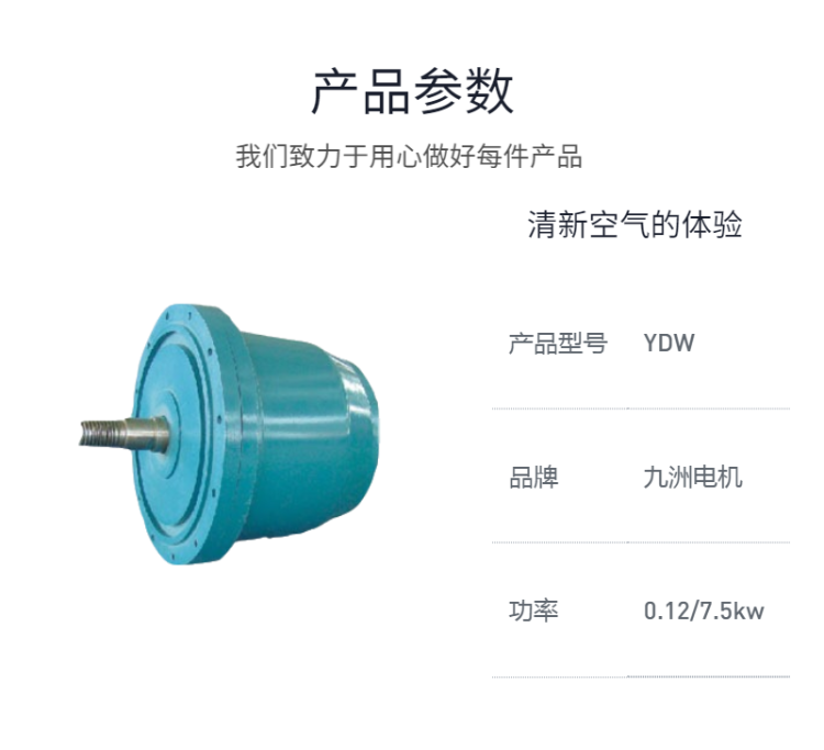 YDW系列單軸伸低噪聲外轉子電動機