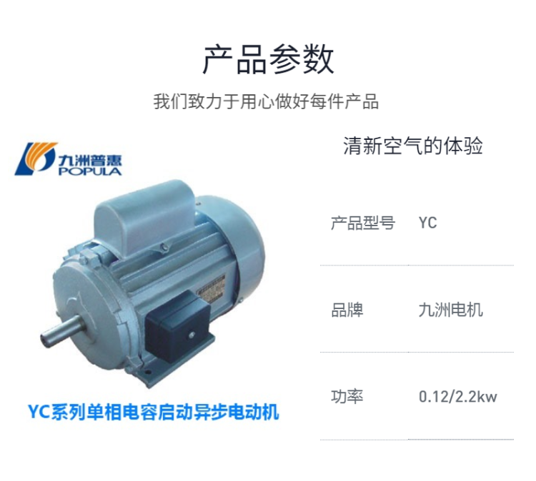 YC系列單相電容啟動(dòng)異步電動(dòng)機(jī)