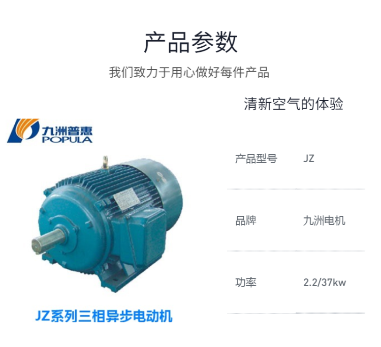 JZ系列三相異步電動機(jī)