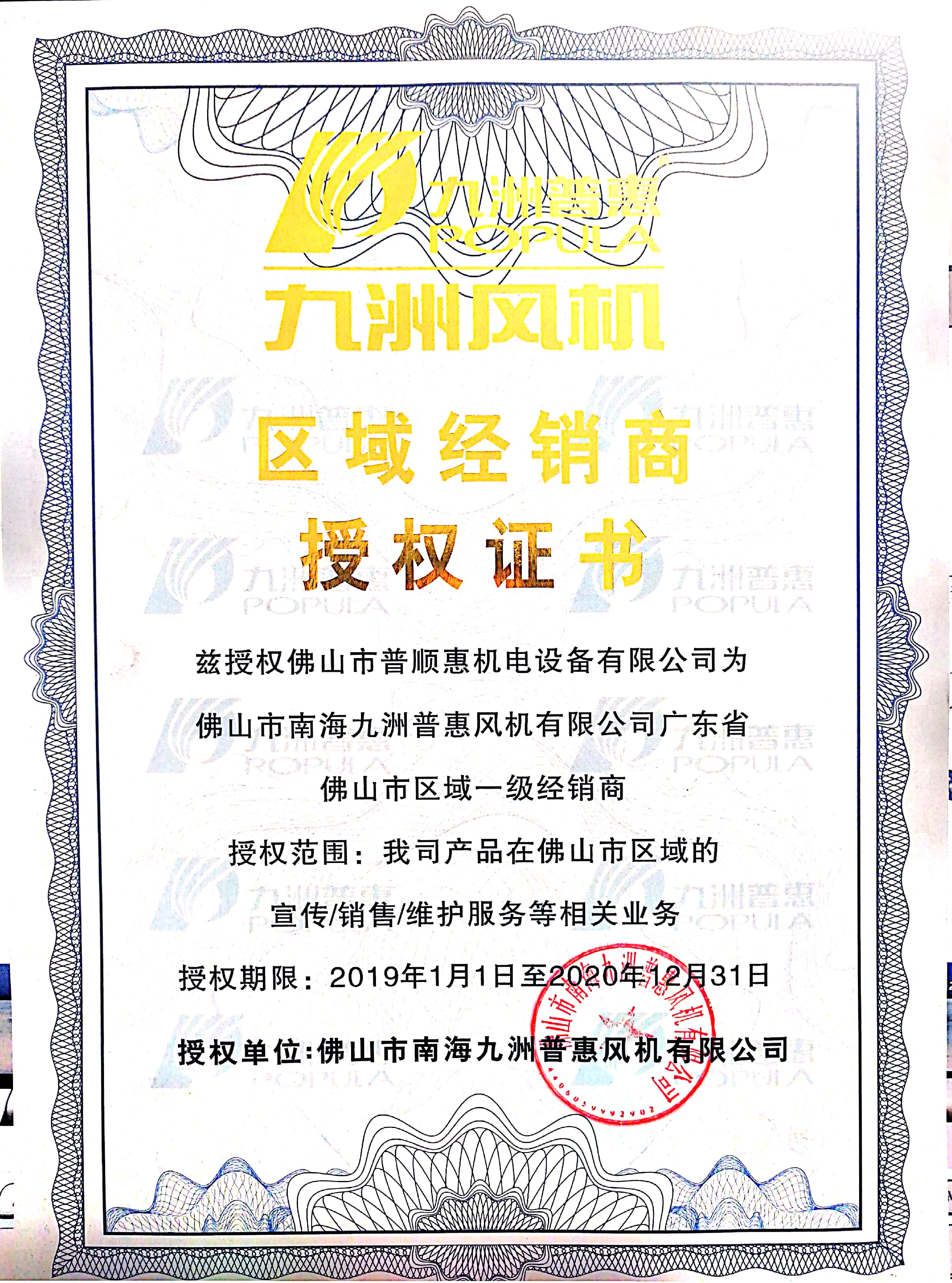 授權(quán)書