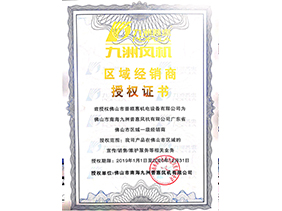 授權(quán)書